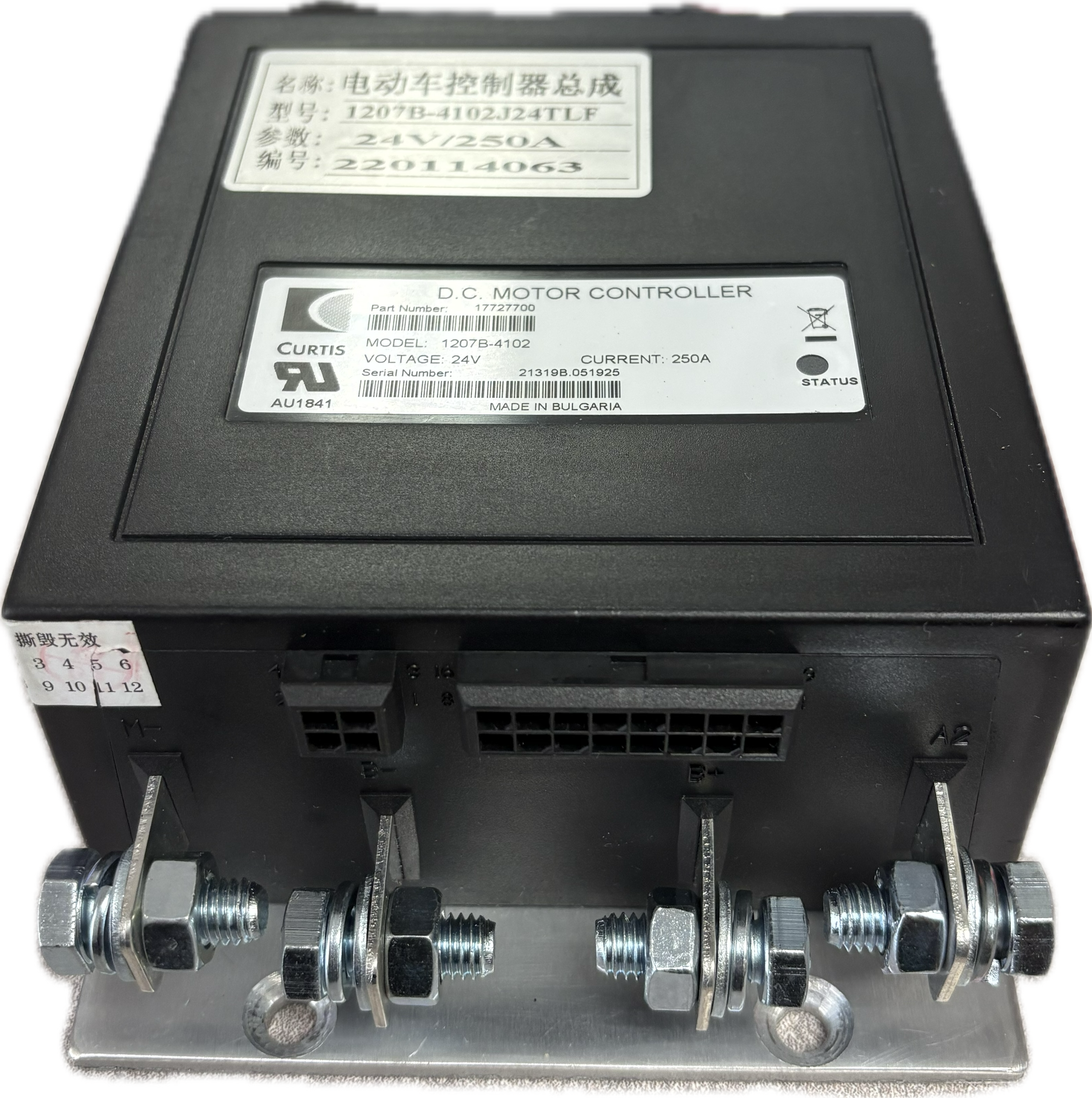 MOTOR CONTROLLER
